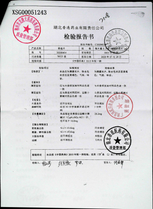 小儿清咽颗粒ZAA2103的封面