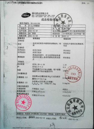 小儿止咳糖浆210104的封面