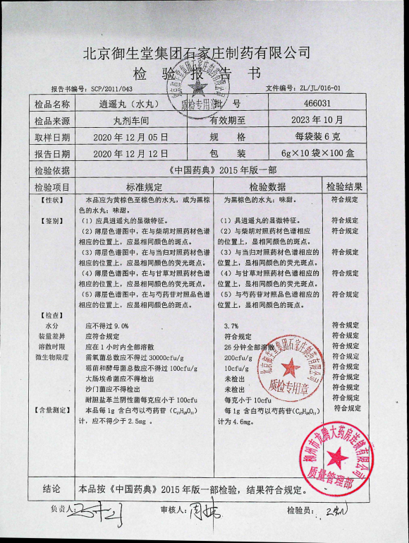 逍遥丸466031的封面