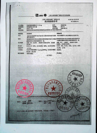 信谊双氯芬酸钠缓释片（I）39200706的封面