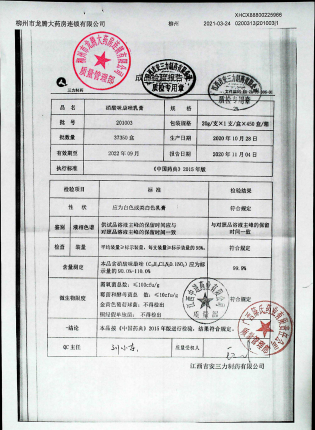 硝酸咪康唑乳膏201003的封面