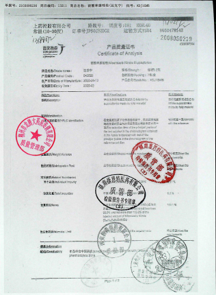 硝酸咪康唑栓（1）KDJ1GMB的封面