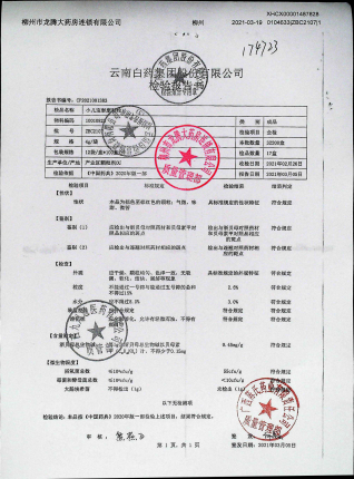 小儿宝泰康颗粒ZBC2107的封面