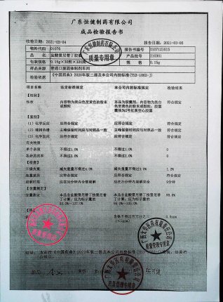 盐酸雷尼替丁胶囊210301的封面