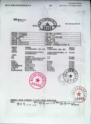 小儿感冒颗粒2012008的封面