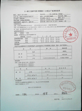 一脚三宝脚气膏（抑菌霜）20091801的封面