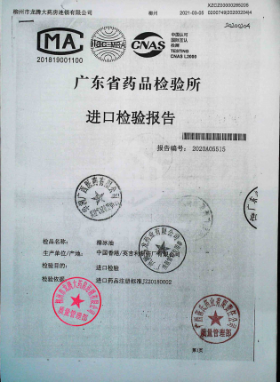 樟冰油20200204（1）的封面