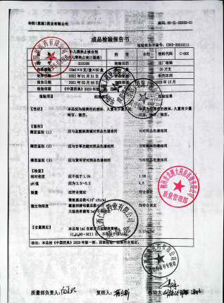 小儿清热止咳合剂210109的封面