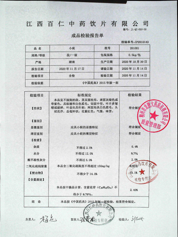 小蓟201001的封面