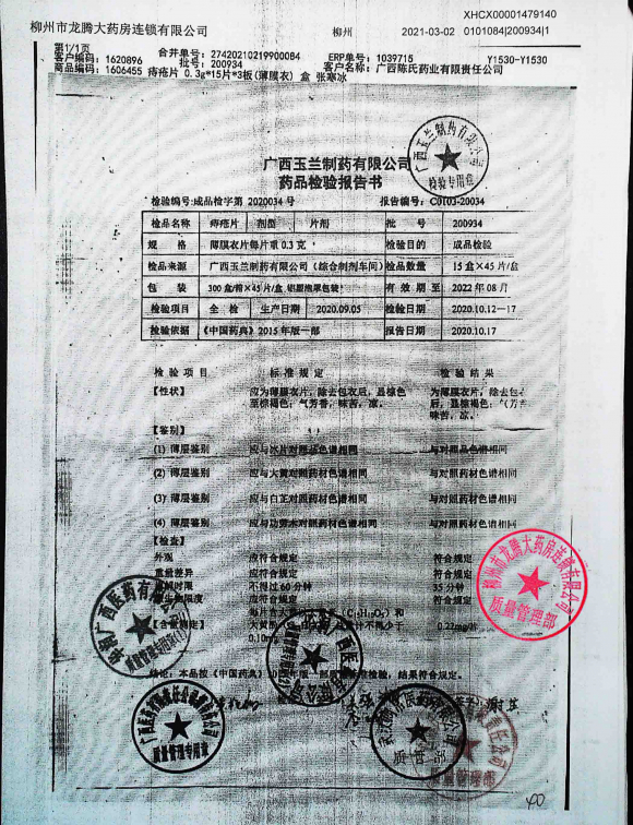 痔疮片200934的封面