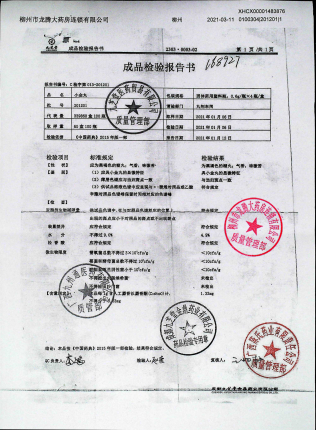 小金丸201201的封面