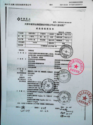 中新安宫牛黄丸3220007的封面