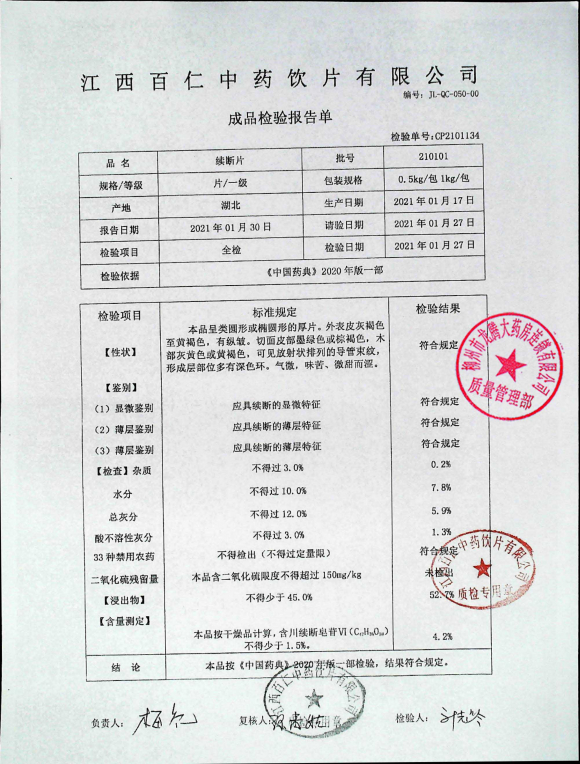 续断片210101的封面