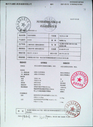 玄麦甘桔颗粒210104的封面