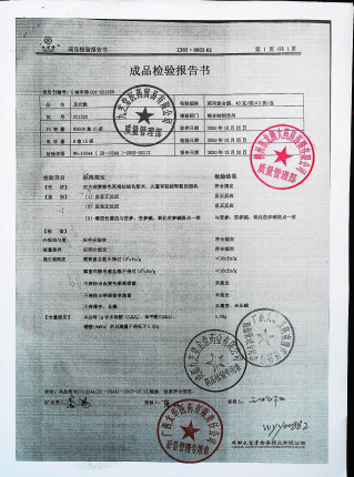 足光散201220的封面