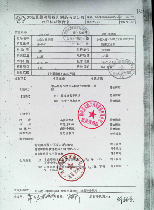 玄麦甘桔颗粒2102013的封面