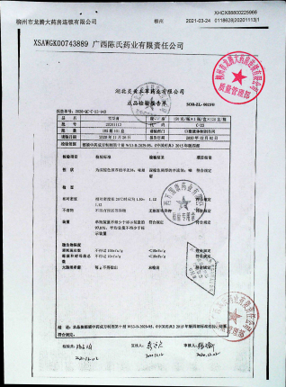 雪梨膏20201113的封面