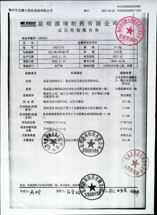 盐酸伐昔洛韦片20201102的封面