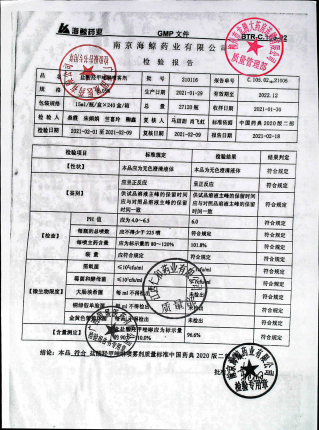盐酸羟甲唑啉喷雾剂210116的封面
