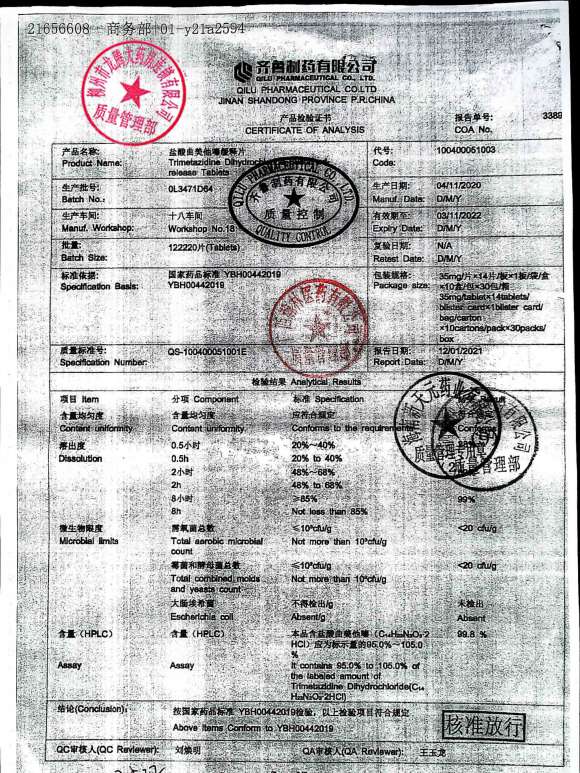 盐酸曲美他嗪缓释片(1)OL3471D64的封面