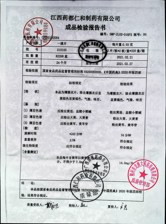 一清片210102的封面
