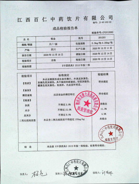 郁金201201的封面