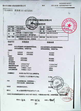 云南白药创可贴PAE2116的封面