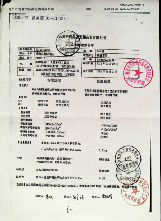 云南白药创可贴PAE2117的封面
