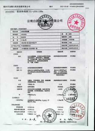 云南白药胶囊ZKA2008-（1）的封面