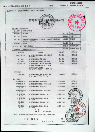 云南白药气雾剂ZHA2034(1)的封面