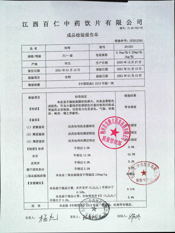 知母201201的封面