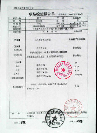 栀子200101的封面