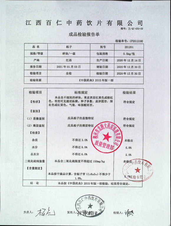 栀子201201的封面