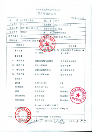 安徽东盛抗病毒口服液210159的封面