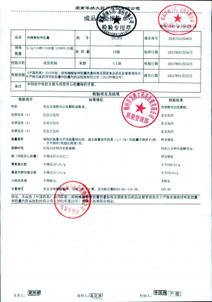 湖南华纳枸橼酸铋钾胶囊201204的封面