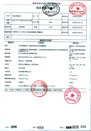 湖南华纳兰索拉唑肠溶片201103的封面