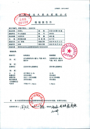 江西半边天补肾丸200702的封面