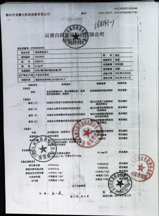 （1）蒲地蓝消炎片ZAB2110的封面