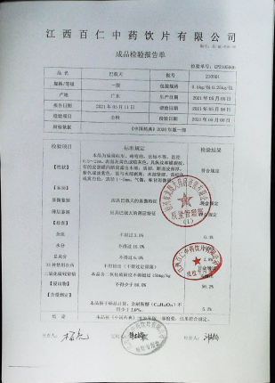 巴戟天210501的封面