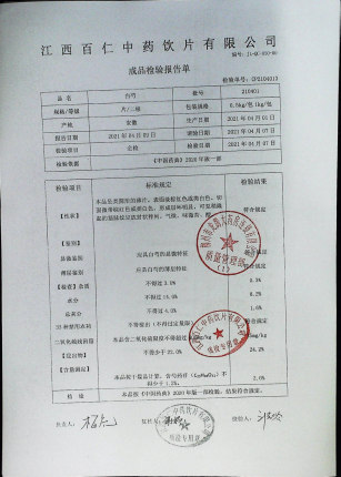白芍210401的封面