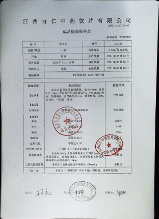 柏子仁210301的封面