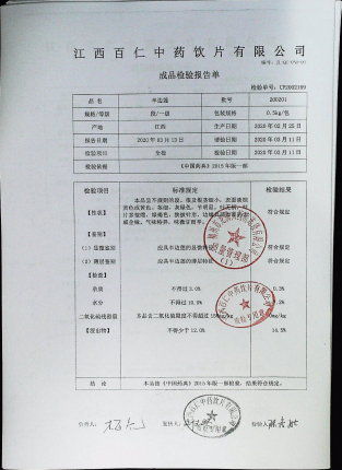 半边莲200201的封面