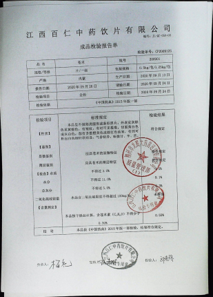 苍术200901的封面