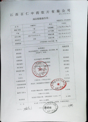 炒酸枣仁210501的封面