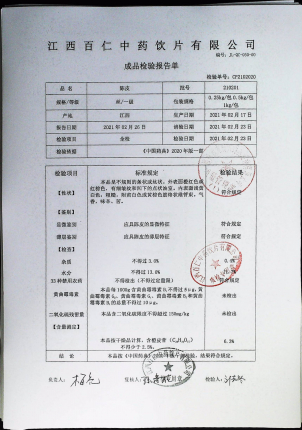 陈皮210201的封面