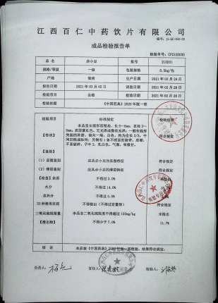 赤小豆210201的封面