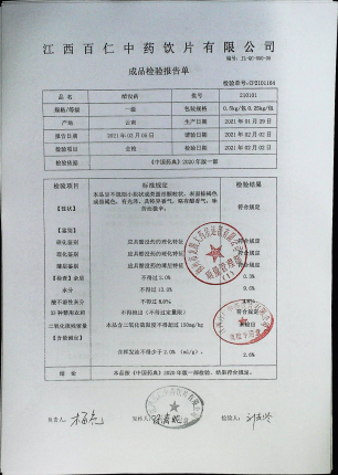 醋没药210101的封面