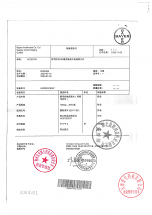 拜阿司匹灵_阿司匹林肠溶片_BJ55455(1)的封面