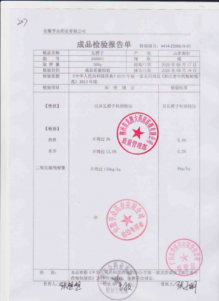 瓦楞子207-200601的封面