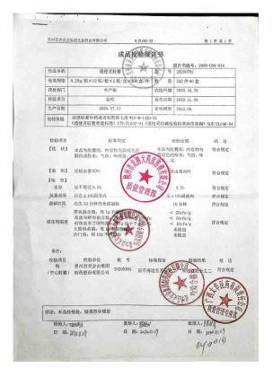 通便灵胶囊的封面